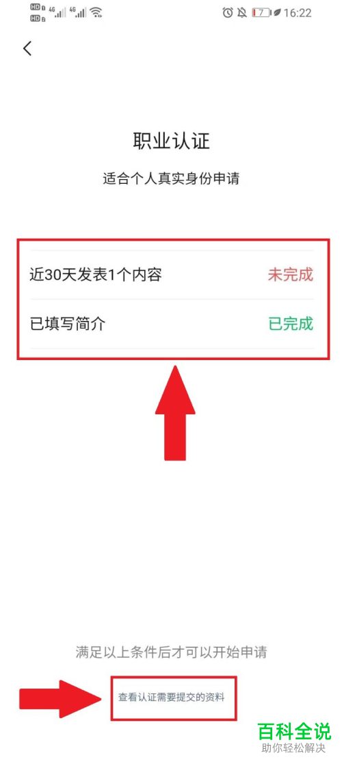 微信视频号怎么申请认证
