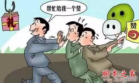 微信上最让人讨厌的行为有哪些?朋友圈最讨厌的十大行为