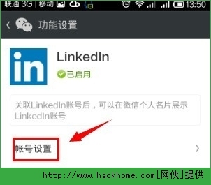 微信上显示的in是什么