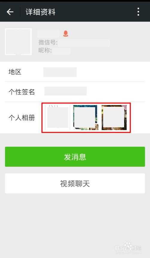微信上怎么知道对方是否把我删了?