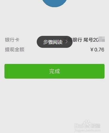 微信实名认证怎么取消?