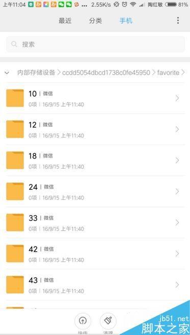 微信收藏的视频怎么导出 微信收藏的视频怎么保存至手机