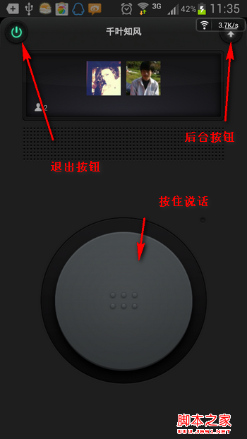 微信实时对讲什么意思 微信如何实时对讲