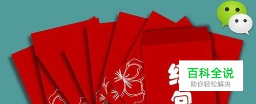 微信收到的红包在哪里如何查看微信收到的红包