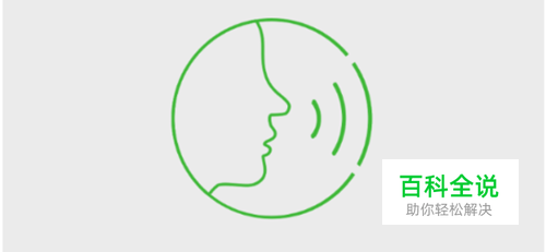 微信声音锁在哪里 怎么用声音锁登陆微信