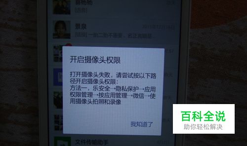 微信扫不了二维码，软件设置没问题，该怎么办？