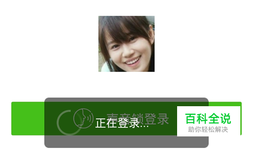 微信声音锁怎么登录?微信声音锁登录使用方法