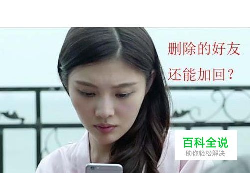 微信删除的好友还能偷偷加回？这招可厉害