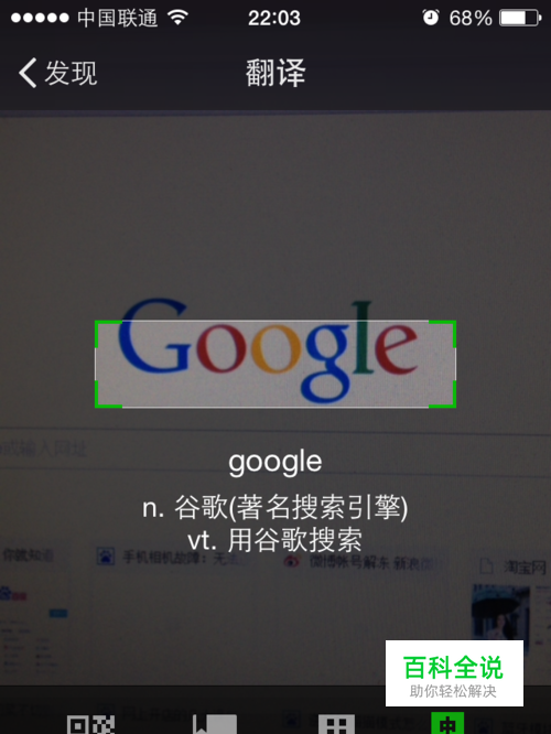 微信扫一扫翻译功能如何使用？