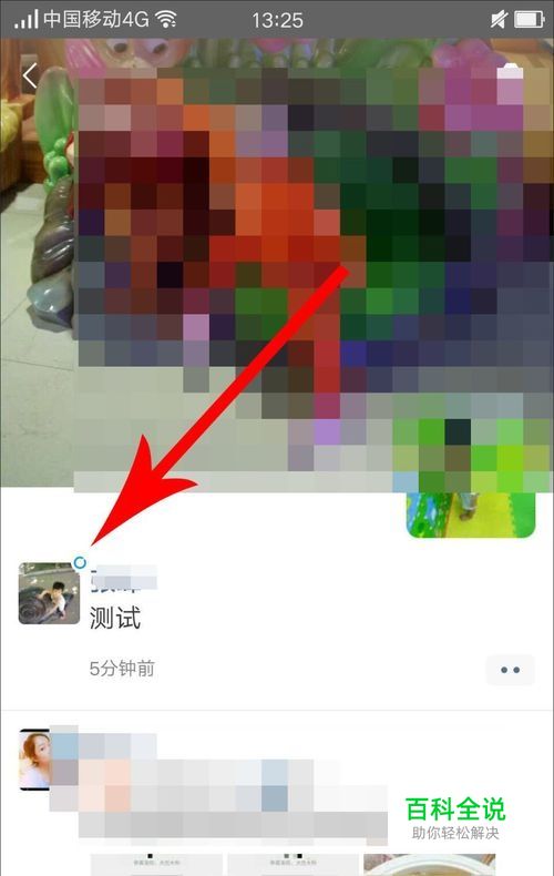 微信视频动态怎么看 微信怎么看别人的视频动态