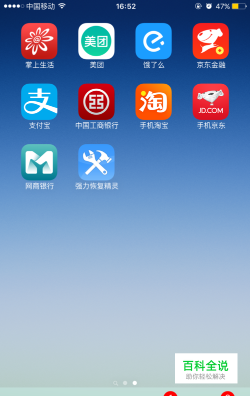 微信数据恢复方法