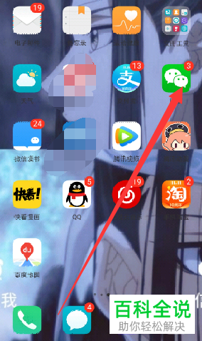 微信删除的好友如何找回