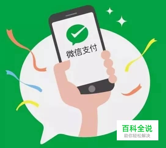 微信扫码支付教程