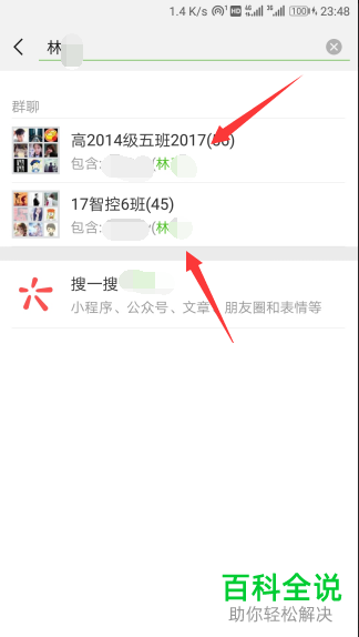 微信删除的好友如何找回
