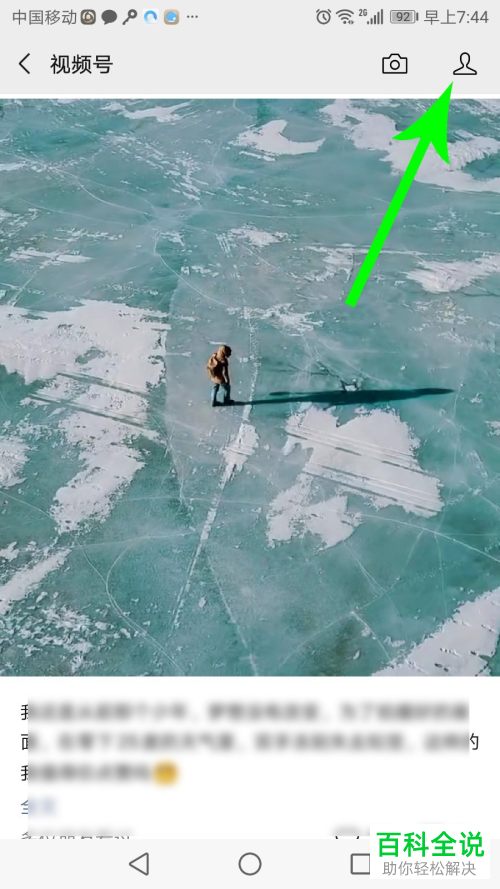 微信视频号中发布的内容怎么禁止别人评论