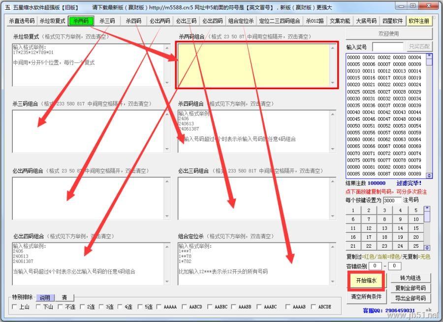 五星缩水软件超强版如何使用？五星缩水软件超强版使用教程
