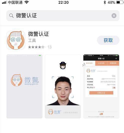 微信身份证怎么办理？微信身份证网证申请办理流程图文详解