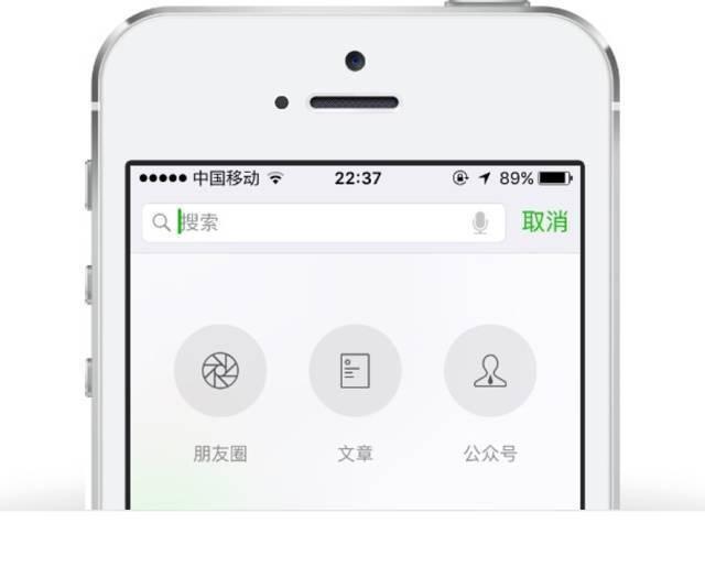 微信搜索技巧冷知识 微信搜索功能大揭秘