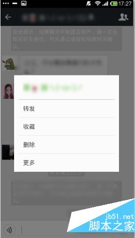 微信收藏的图片保存在哪里 微信收藏的图片目录位置