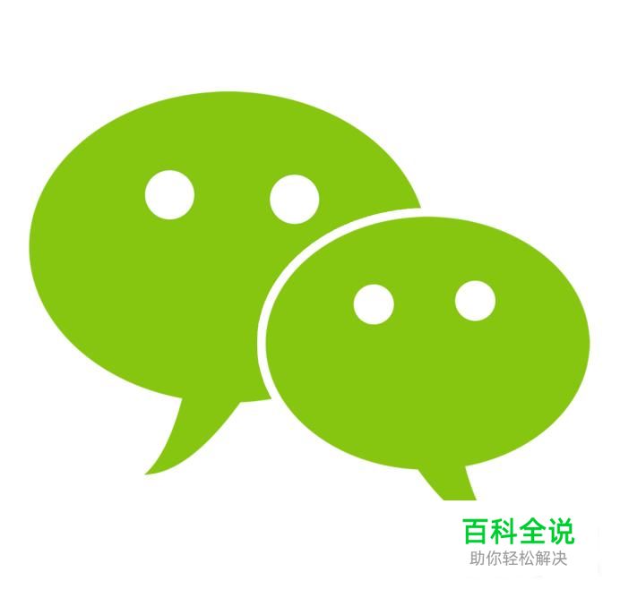 微信使用小技巧：设置个性化微信号