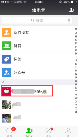微信删除好友又出现了,怎么办?/微信好友没有彻底删除,怎么办?