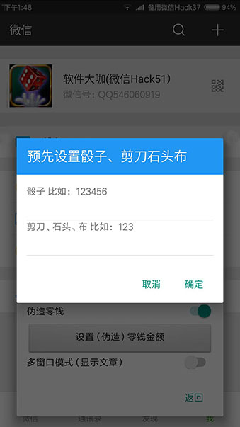 微信随心插件怎么用?微信骰子随心插件官网