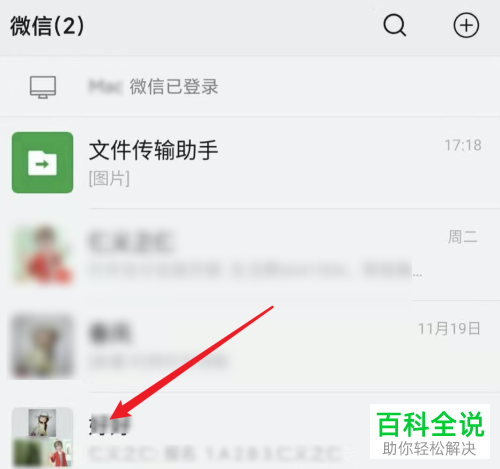 微信上自己建的群怎么解散