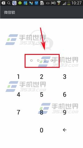 微信锁怎么用?如何对微信加锁?