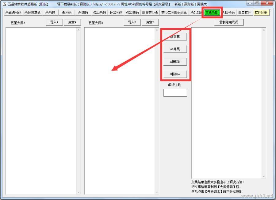五星缩水软件超强版如何使用？五星缩水软件超强版使用教程
