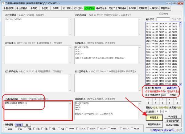 五星缩水软件超强版如何使用？五星缩水软件超强版使用教程