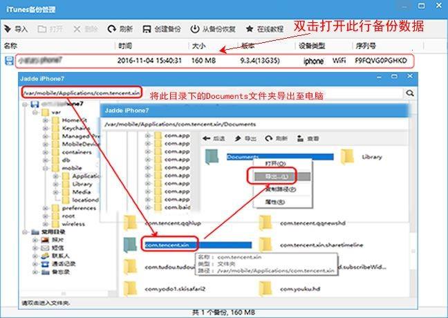 微信删除记录怎么找回---苹果恢复助手实力验证