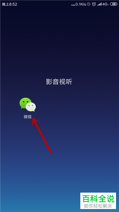 微信收款小账本如何移除店员