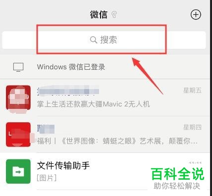 微信上怎么登录QQ接收QQ消息