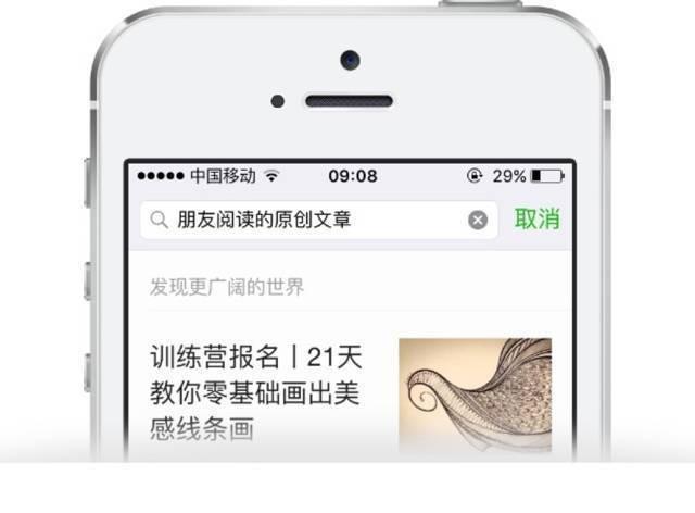 微信搜索技巧冷知识 微信搜索功能大揭秘