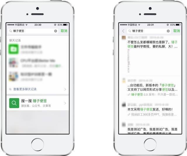 微信搜索技巧冷知识 微信搜索功能大揭秘