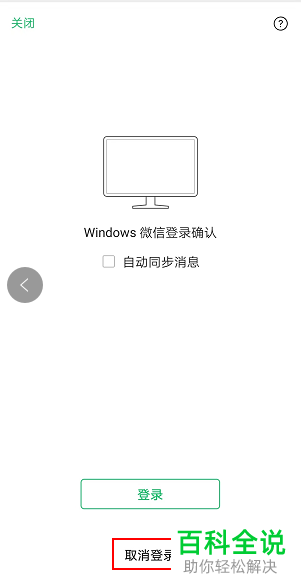 微信扫码后总是自动群发广告怎么办
