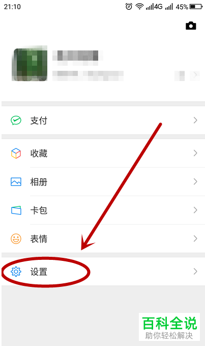 微信上的小程序功能如何设置关闭