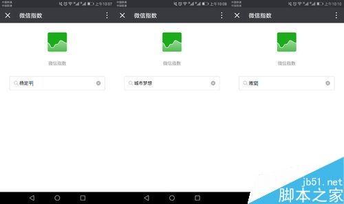 微信搜索指数怎么查看？微信指数查询的两种方法