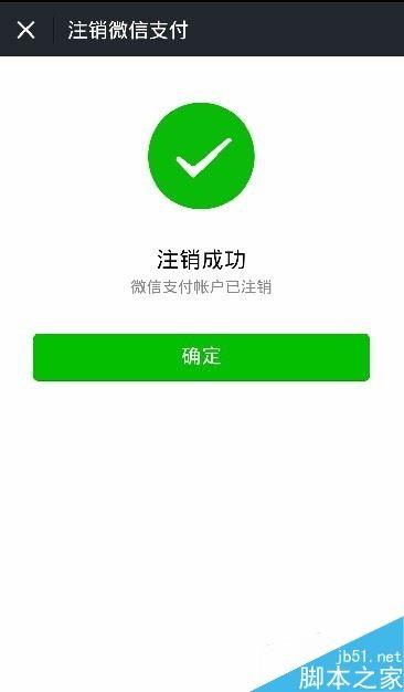 微信实名认证如何解除？微信实名认证解除换绑教程