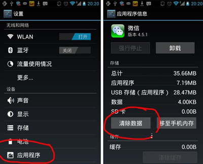 微信闪退怎么办