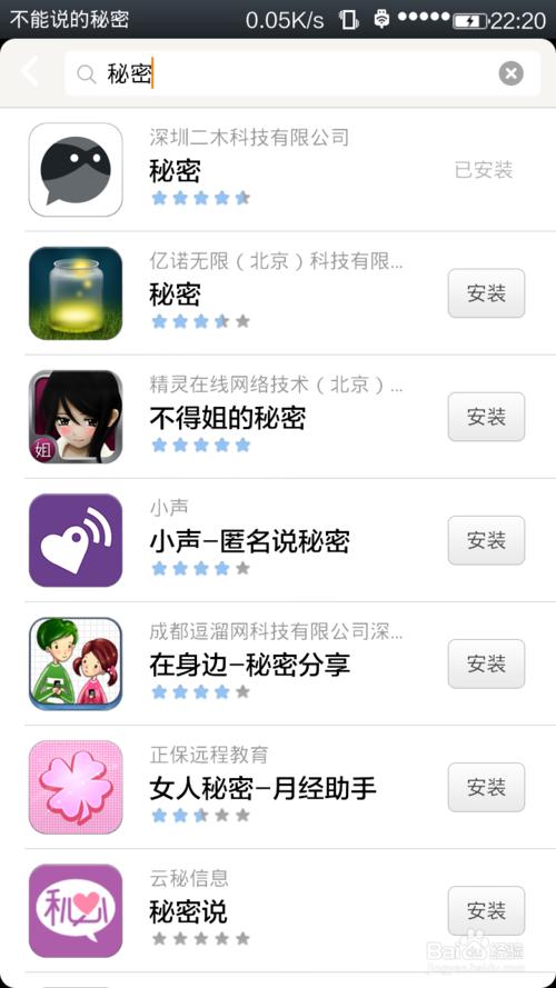 微信上的秘密怎么玩 微信秘密玩法图文教程