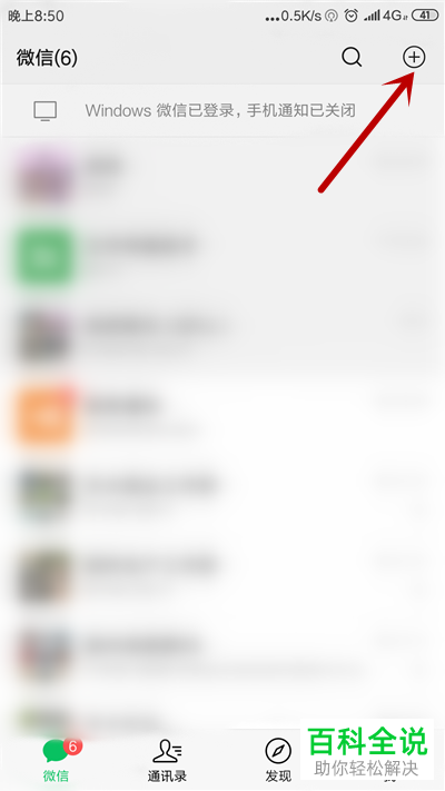 微信收款小账本如何移除店员