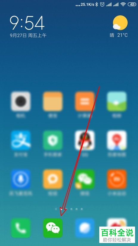微信升级后订阅公众号的消息列表怎么恢复成之前的