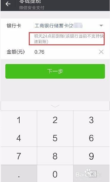 微信实名认证怎么取消?