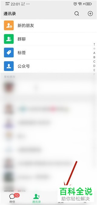 微信上最近使用的小程序如何删除