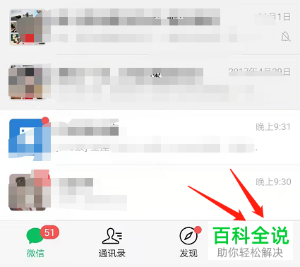 微信上的自动续费项目怎么取消