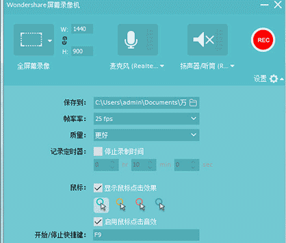 万兴神剪手软件可以录屏吗？万兴神剪手录屏教程