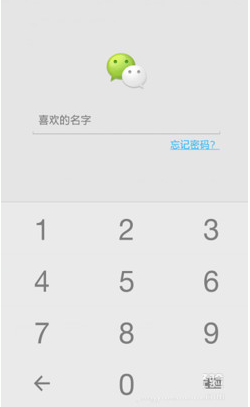 微信锁屏密码怎么设置