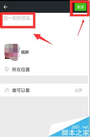 微信收藏的视频该怎么发送到朋友圈?