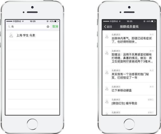 微信搜索技巧冷知识 微信搜索功能大揭秘